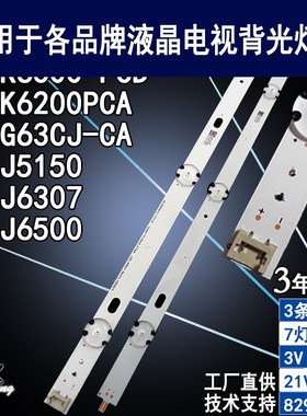 适用于 LG 43LG63CJ-CA灯条 LC43490057A LC43490058A 电视背光灯