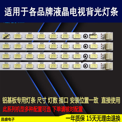 适用TCLL42V6200DEG11FBDE灯条