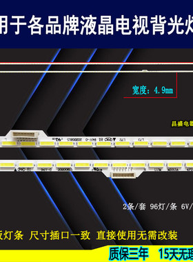 适用 小米L70M4-AA灯条MI70TV M1013A-160511-A PSLF241A01X 背光