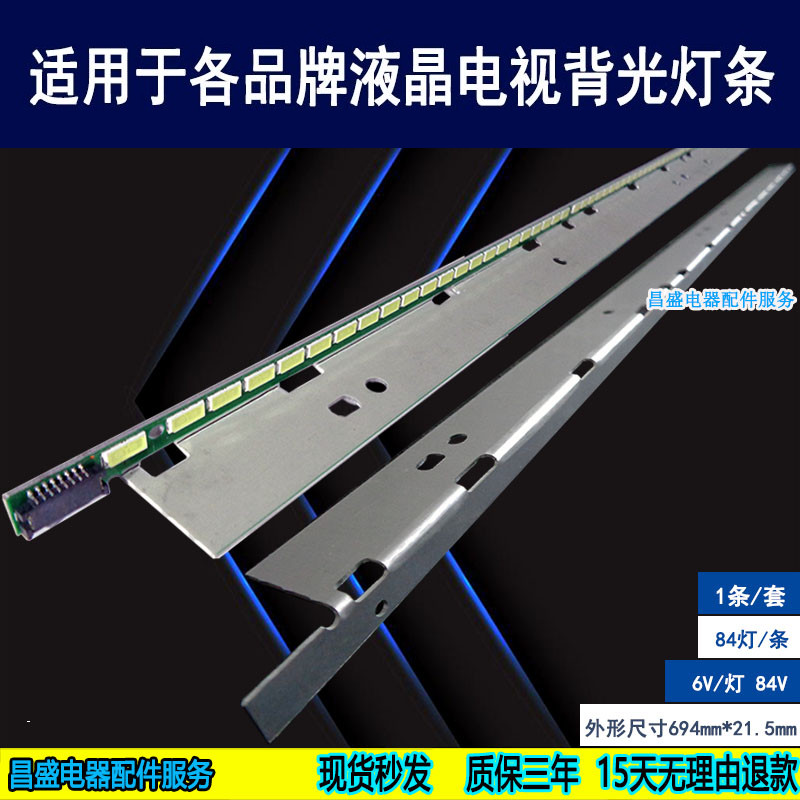适用于松下TH-L55ET68C背光灯条