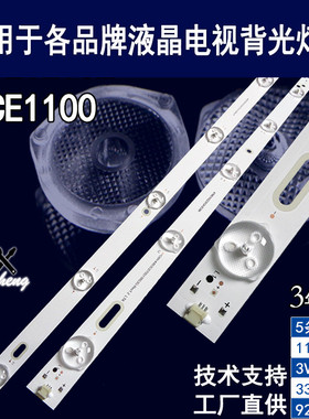 适用于 三洋48CE1210M 48CE1100灯条CRH-K483535T0511R53G-REV1.2