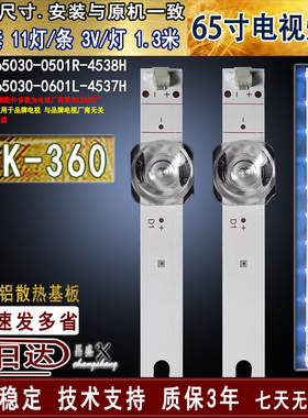 适用华为 HONOR 荣耀LOK-360灯条M08-TP65030-0501R-4538H 背光灯