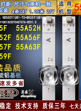 适用 海信55A5F 55A52H 55A52F 55A56F 55A57F 55A63F 55A59F灯条