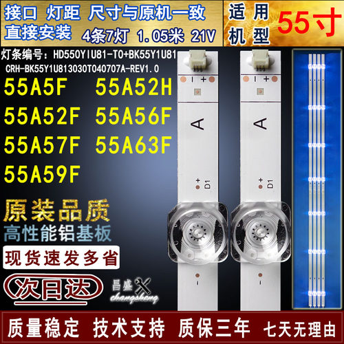适用于海信55寸液晶电视灯条全新