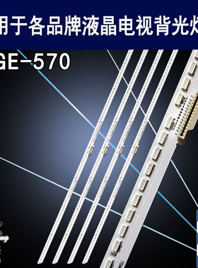适用华为HEGE-570灯条 CRH-F75HWG34014T080998P-REV1.8 液晶背光