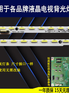 适用于 长虹LED58C3080I灯条 V580H1-LE6-TREM2 全新电视背光灯条