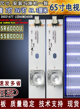 适用于 康佳LED65S8000U灯条 LED65R6000U灯条 35021883 35021961