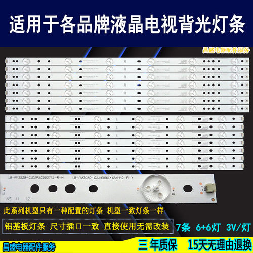 适用飞利浦55PUF6401/T3电视灯条