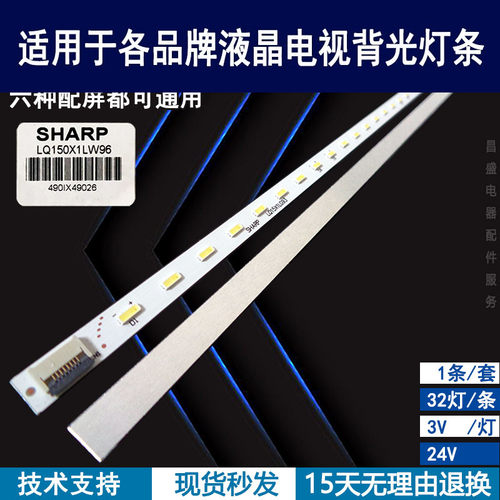 适用夏普15寸LQ150X1LW94LED灯条