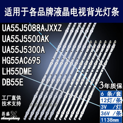 适用三星UA55J5088AJXXZ电视灯条
