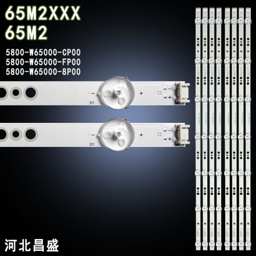 适用于创维65M265M2XXX背光灯条