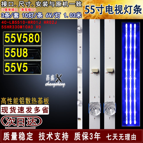 适用TCL55U855V58055V5灯条