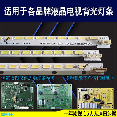 适用于创维42E615L42E600Y灯条