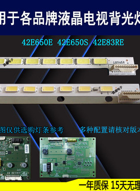 适用于创维42E650E灯条 42E8CRS背光6922L-0016ALC420EUN SEF1 SF