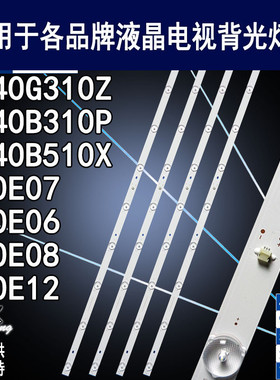 适用海尔LE40B510X灯条 LE40G310Z背光 K40E3535T0409672-REV1.2