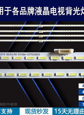 适用于康佳LED75A1灯条 LED75C1灯条 3P75C9002 A1 3P75C9001背光