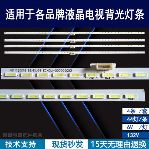 适用于康佳LED75A1电视背光灯条