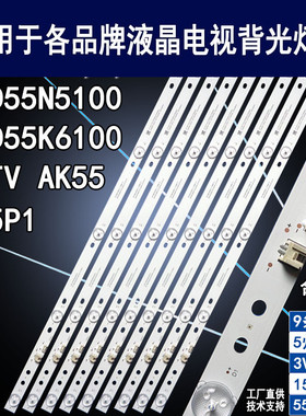 适用康佳LED55N5100灯条LED55K6100 L55P1 KKTV AK55 RF-BK550E30