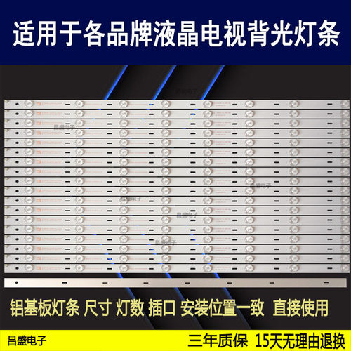 适用于长虹65S1LED65D10TS灯条