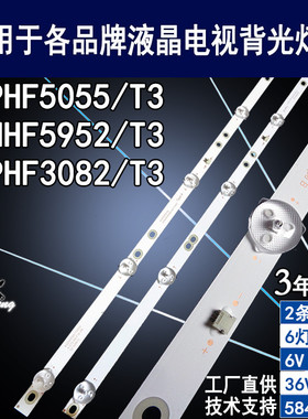 适用飞利浦32HHF5952/T3灯条 4708-K320WD-A2113N11 K320WDX灯条