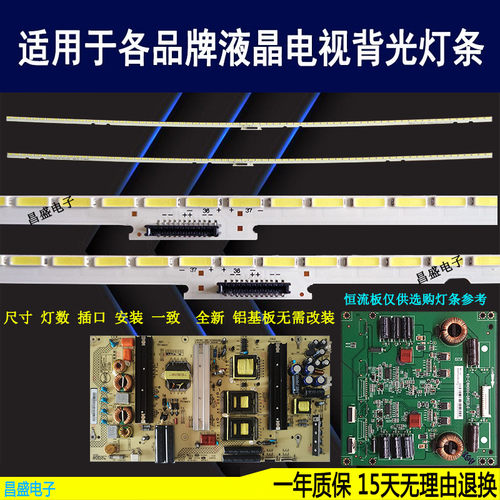 适用于海尔LU55AL88M92电视灯条