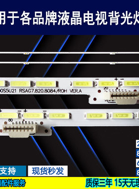 适用于 海信HZ60U7A LED60U7A灯条RSAG7.820.8084 HE600S5U21背光