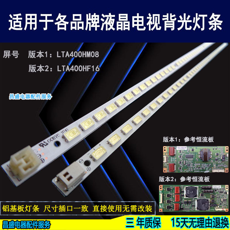 适用海信LED40T26GP电视背光灯条