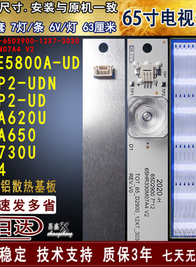 适用于 TCL L65P2-UD D65A620U A730U L65E5800A-UD D65A650U灯条