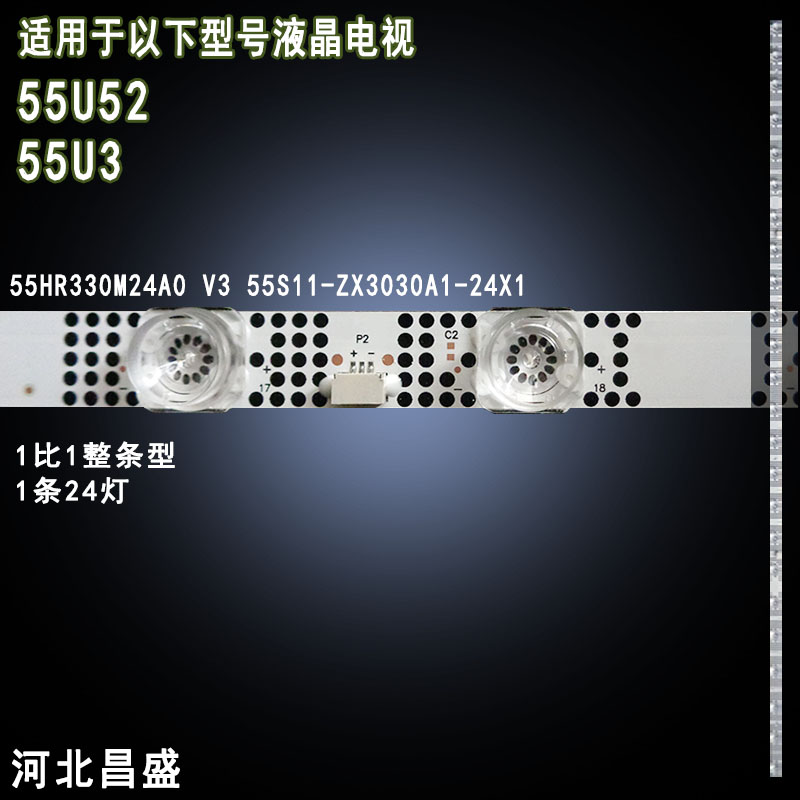 适用乐华55U3灯条55U52背光灯条