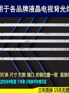 适用于 海信LED32EC260JD LED32K20JD灯条 SVH320AG8/SVH320AH2