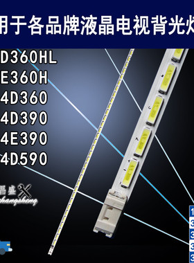 适用三星S24D360HL S24E360H LS24D390HL 24D360 390  24D590灯条