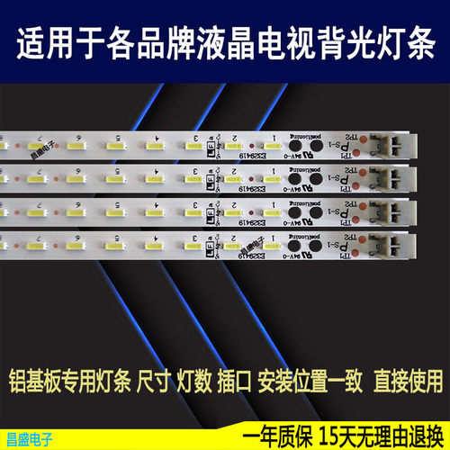 适用于夏普LCD-60LX531A电视灯条