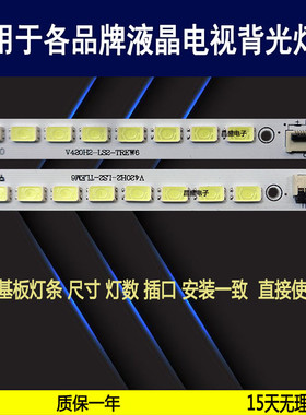 适用于 厦华LE-42MW68E灯条 V420H2-LS2-TREM6屏V420H2-LS2背光灯