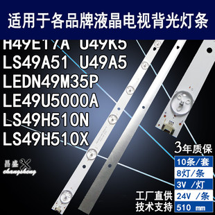 适用 海尔LS49H510X灯条 全新GC49D06-ZC21FG-03 303GC电视背光灯