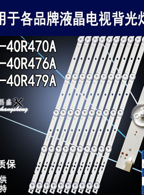 适用索尼KLV-40R470A灯条SVG400A81_REV3_121114全新 KLV-40R470A