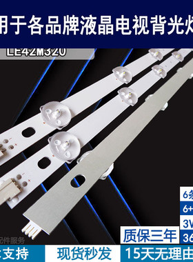 适用于海尔LE42M320灯条6637L-0013A 6916L-0913 LC420DUN 背光灯