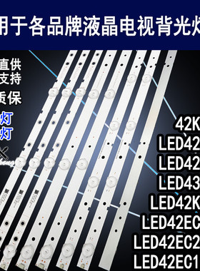 适用于海信LED43H150Y灯条LED43EC210D EC291N T11N 42H168 K560U