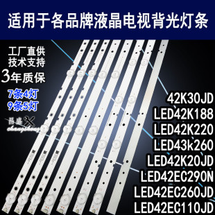 适用于海信LED43H150Y灯条LED43EC210D T11N 42H168 K560U EC291N