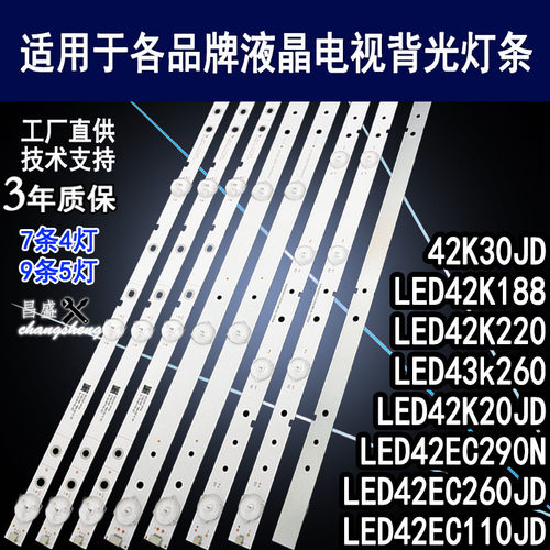 适用海信LED43H150Y电视背光灯条