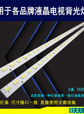 适用于海信LED50K690U灯条RSAG7.820.5189 屏HE500HU-B52液晶背光