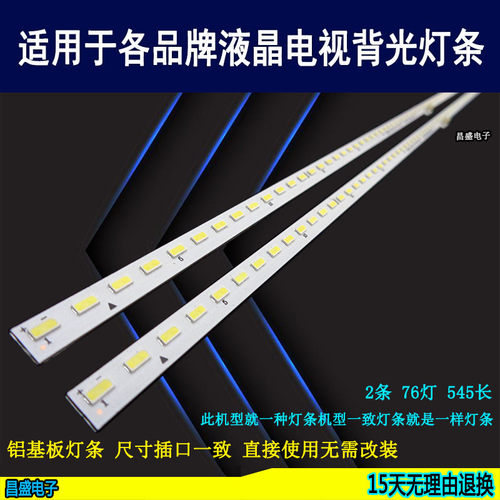 适用海信led50k690u电视背光灯条