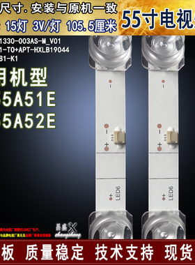 适用于 海信HZ55A52E灯条 HZ55A51E灯条JL.D550F1330-003AS-M_V01