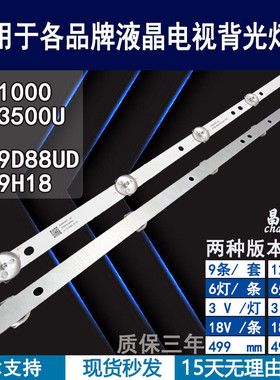 适用 TCL LE49D88UD灯条 全新4708-K490WD-A2213K01 电视背光灯条