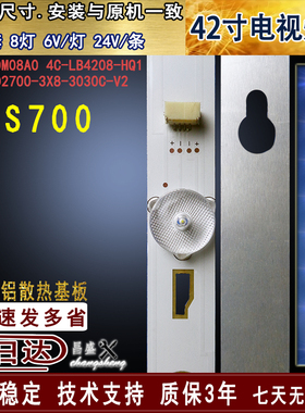 适用于TCL 42S700灯条 42HR330M08A0 v3 4C-LB4208-HQ1电视背光灯
