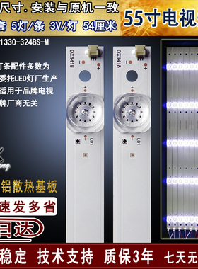 适用于 微鲸55D2U3000灯条 55D2U3100灯条JL.D55051330-324BS-M