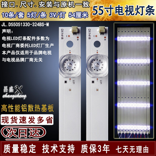 适用微鲸55D2UK电视背光灯条全新