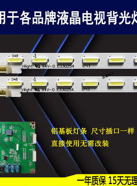 适用于 创维42E580F 42E680F灯条 CRH-CW4270200608R257 RE背光灯