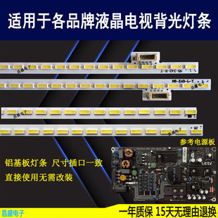 适用于乐视433AN灯条L433LN LL433L3背光NS-X43-L-Y NS-X43-R-Y