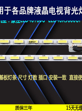 适用于康佳LED40T60U LED40X9600UF灯条 V400D1-RS1-TLEM1背光灯
