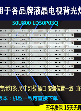 适用AOC冠捷 LD50V02S灯条 LE50D6660/80 LED50U800 LD50P03Q灯条